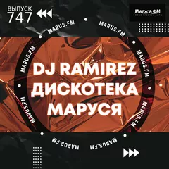 Disco Marusya 747 (Special Ramirez Edit)
