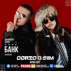 ICEGERGERT, Zivert x Dacti - БАНК (CORTO X SLIM Afro Edit)