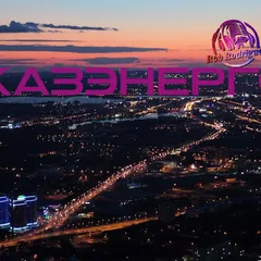 DJ Rob Rodriguez - Казэнерго
