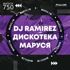 Disco Marusya 750 (Special Index-1 Edit)