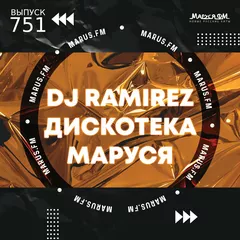 Disco Marusya 751 (Special Ramirez Edit)
