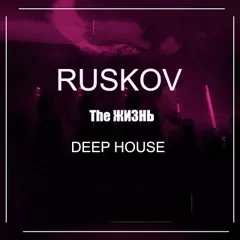 RUSKOV - Один выстрел из пистолета