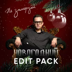 Ваня Дмитриенко - Шелк (Sergey Bolotnov Christmas Ai Cover)