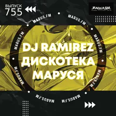 Disco Marusya 755 (Special Ramirez Edit)