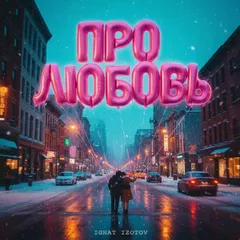 Наши Лучшие! #010 (Feel Edition)