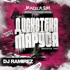 Disco Marusya 760 (Special Ramirez Edit)