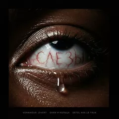 VONAMOUR, Zivert, очки и кольца, Detsl aka Le Truk - Слeзы