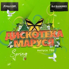 Disco Marusya 786 (Special Index-1 Edit)