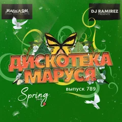Disco Marusya 789
