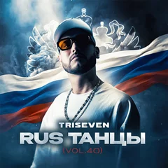 RUS ТАНЦЫ (Vol.40) DnB Mix