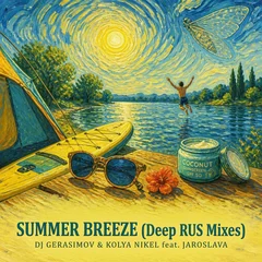 SUMMER BREEZE (Deep RUS Mixes)