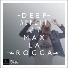 DEEP"ЛЕКЦИЯ 7