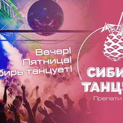 Kolya Funk & Eddie G @ Радио Сибирь - New Preparty Show