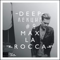 DEEP"ЛЕКЦИЯ 9