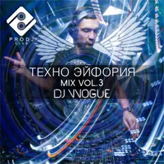 ТЕХНО ЭЙФОРИЯ PRODJ club mix vol.3