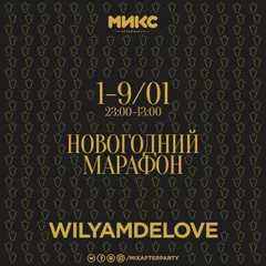 Exclusive Mix (December'15)
