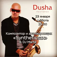 Syntheticsax & Dj Marta - Winter evening heartily (Live from Dusha) Part 1