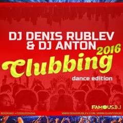 CLUBBING 2016 (DANCE EDITION)