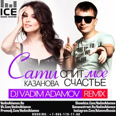 Сати Казанова - Спит Мо Счастье (DJ Vadim Adamov remix)