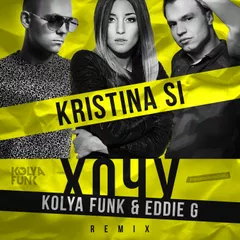 Kristina Si - Хочу (Kolya Funk & Eddie G Remix)