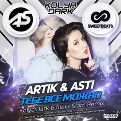 Artik Feat. Asti — Тебе Все Можно (Kolya Dark & Alexx Slam Remix)