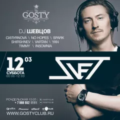 Gosty Club (March 2016)