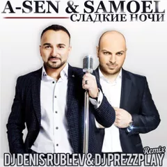 A-Sen & Samoel - Сладкие ночи (Dj Denis Rublev & Dj Prezzplay remix)
