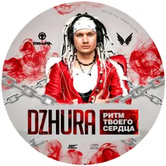 CD 3 - DZHURA & Moscow Tunes - the rhythm of your heart (Deep house, Tech house) December 2015