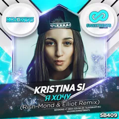 Kristina Si - Я хочу (Rich-Mond & Elliot Remix)