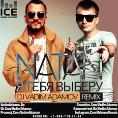 Natan - Я тебя выберу (DJ Vadim Adamov Remix)