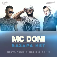 MC Doni - Базара нет (Kolya Funk & Eddie G Remix)