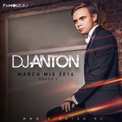 March Mix 2016 (House)
