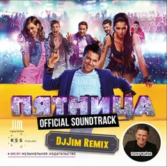 Tony Burns – Пятница (DjJim Remixes) [Official]