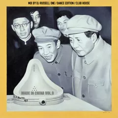 MADE IN CHINA  VOL.9
