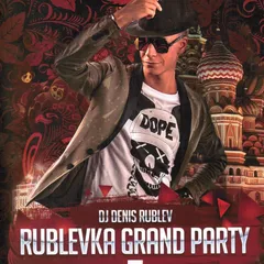 RUBLEVKA PARTY 5 (CD6)