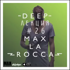 DEEP"ЛЕКЦИЯ 26