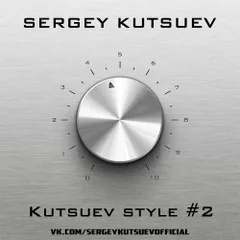 Kutsuev style #2