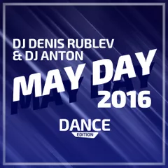 May Day 2016 (Dance)