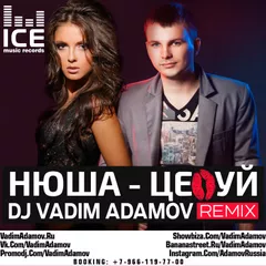 Нюша - Целуй (DJ Vadim Adamov Remix)