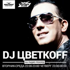 Record Club #176 (01.06.2016)