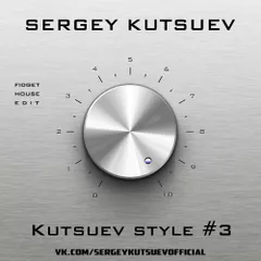 Kutsuev style #3