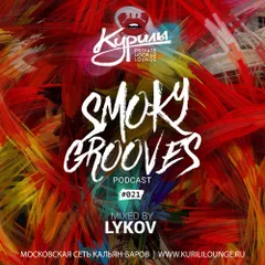 Smoky Grooves #021