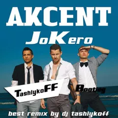 JoKero [TashlykoFF Bootleg]