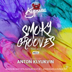 Smoky Grooves #022