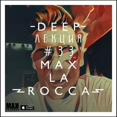 DEEP"ЛЕКЦИЯ 33