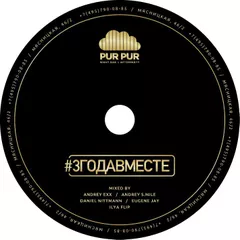 PURPUR iBAR 3 ГОДА ВМЕСТЕ CD#1