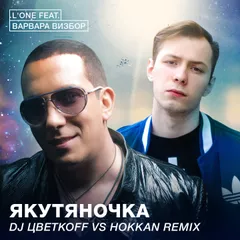 L'One feat. Варвара Визбор & DJ ЦветкоFF vs. Hokkan — Якутяночка (Club & Radio Mix)