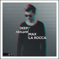 DEEPЛЕКЦИЯ 34