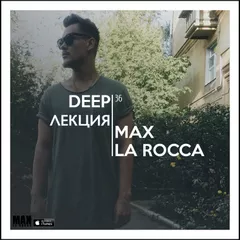 DEEPЛЕКЦИЯ 36