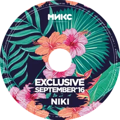 Exclusive September'16 [МИКС Afterparty]